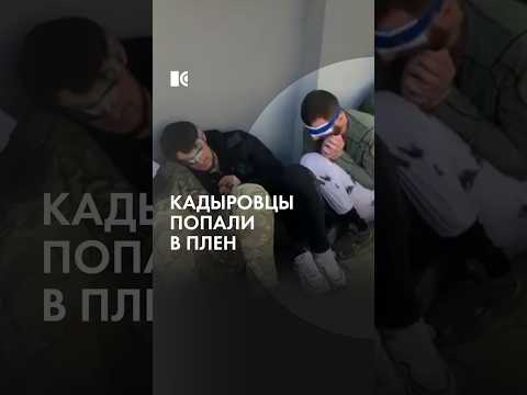 «Ахмат» в плену