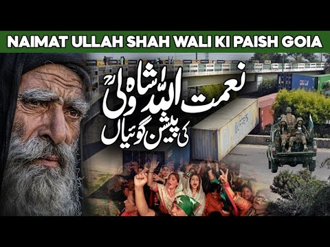 Naimat Ullah Shah Wali History | Predictions Of Naimatullah Shah Wali | Ghazwa E Hind | Al Habib