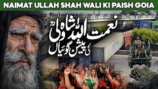 Naimat Ullah Shah Wali History | Predictions Of Naimatullah Shah Wali | Ghazwa E Hind | Al Habib
