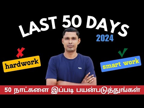 Try this for LAST 50 Days in 2024 | MuthuKumar Kannappan