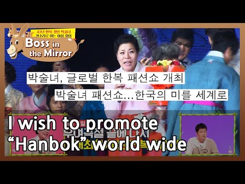 I wish to promote "Hanbok" worldwide (Boss in the...