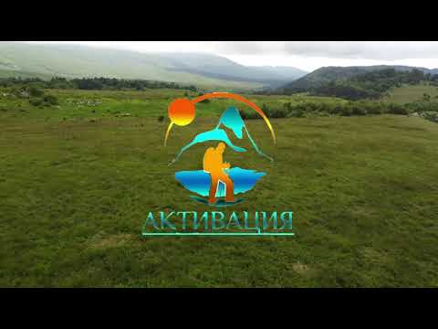 Туристическая база отдыха "Активация"