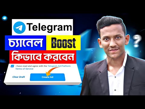 Telegram Channel Boost Bangla | Telegram Ads Run | How to Boost Telegram Channel | Run Telegram Ads