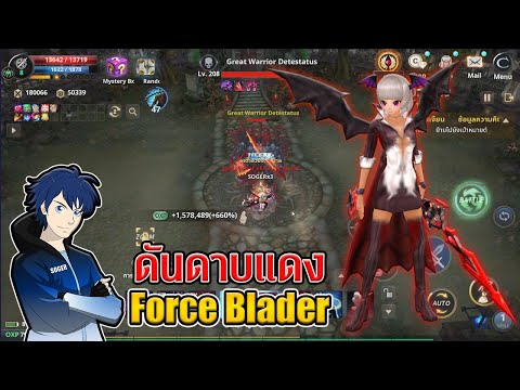 Cabal M : ดันดาบแดง Acheron Arena : Force Blader