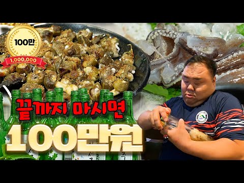 [sub] 소주킬러 산꼼장어 먹방 술자리버티면 100만원을 주겠다고? Drinking with drunkard King Coach Yoon