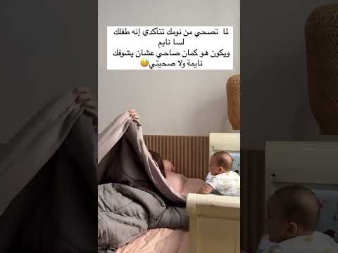 لحظة بتحصل مع كل ام طفل رضيع