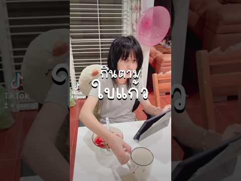 ใบแก้วบอก ขนม ที่ รร. อร่อย งั้นไปตามหากัน จะอร่อยจริงมะ