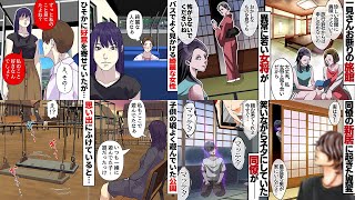 「俺の家に知らない変な男がいる・・・。」隙間から視線を感じると話す友人。すると・・・。その他３本【総集編】