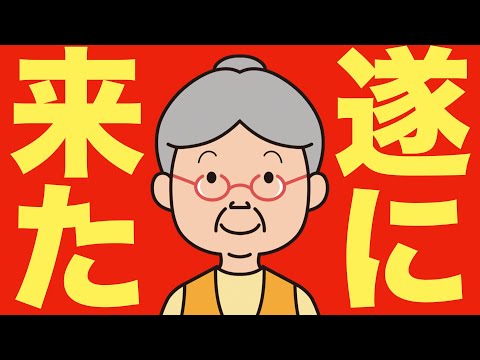 【米国株 12/19】待っていた急落が来ました