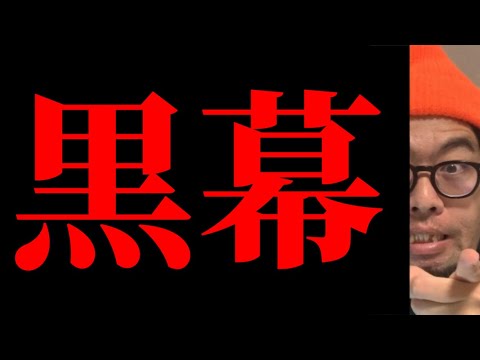 【斉藤県知事】絶対に騙されないでください