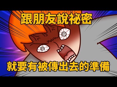 Onion Man | 可怕的"秘密" 第二集 | 沉不住氣的洋蔥