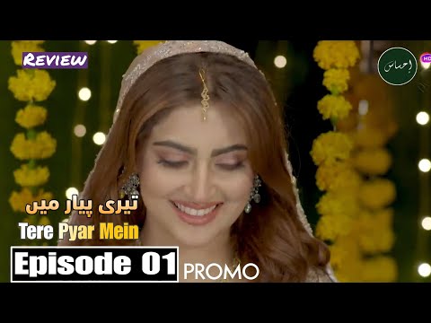 Tere Pyar Mein Episode 01 Teaser & Promo Review - Pakistani Drama 2024 - 10 September 24 - Ihsaas TV