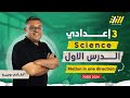Understanding Speed and Motion Concepts