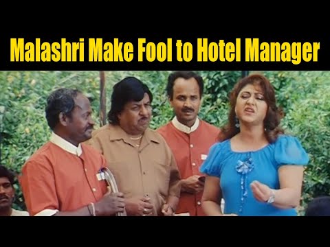 Malashri Make Fool to Hotel Manager | ಹೋಟೆಲ್ ಮ್ಯಾನೇಜರ್ ಗೆ ಮೋಸ ಮಾಡಿದ ಮಾಲಾಶ್ರೀ | Malashri Super Comedy