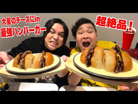 超大量のチーズにinした最強ハンバーガーをトミーと食べに行ったら美味過ぎて大事件www