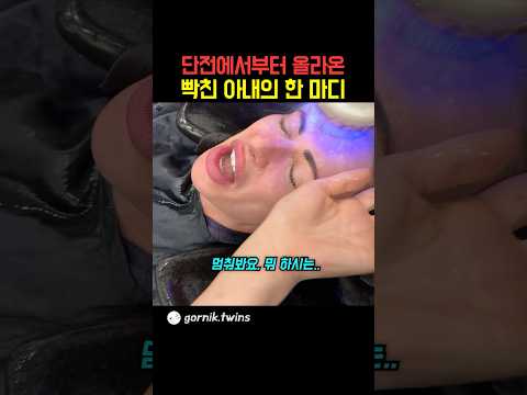 샴푸중이던 아내의 인내심을 시험해보는 남편