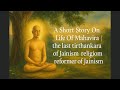 Understanding the Journey