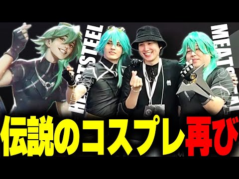 【TGS】伝説のコスプレ、MEATSTEALデブリアルに出会い大喜びするらいじん