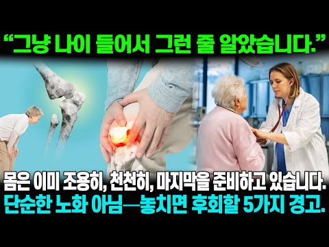 “어느 날, 평소와 조금 달라진 부모님의 모습.혹시… 그냥 ‘나이 탓이겠지’ 하고 넘기신 적 있으신가요?하지만 그것이… 마지막 인사의 시작이었을지도 모릅니다.”