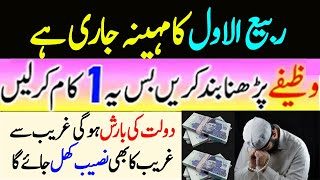 If You Want  Money then Read This Tasbih Morning and evening