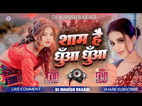 Sham Hai Dhua Dhua Bhojpuri Song Dj Remix Sanjay Pandey & Neha Raj Bhojpuri Song Sham Hai Dhua Dhua