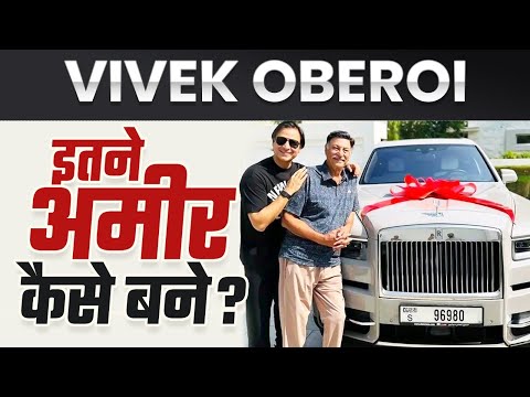 Vivek Oberoi इतने अमीर कैसे बने? | Tycoons Of India | Dr Vivek Bindra