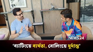 এতো চেঞ্জ বাংলাদেশ দলের ঠিক হয়নি: আতহার আলী খান | NEWS24