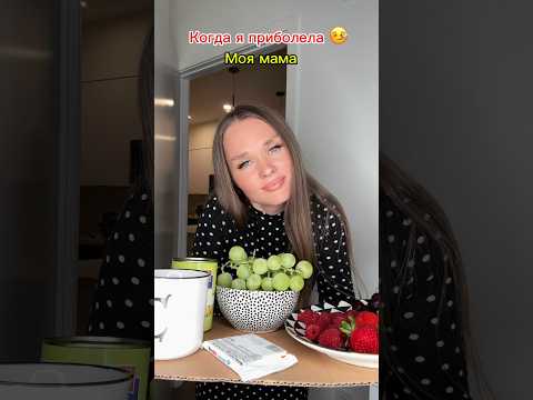 А у вас как?Подпишитесь любимые❤️