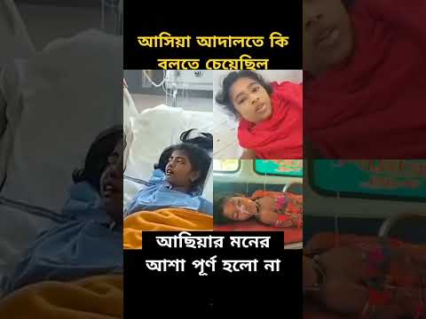 ভাই আমারে যখন কোর্টে উঠাইব আসিয়া 😭😭😭#foryou #sad#video