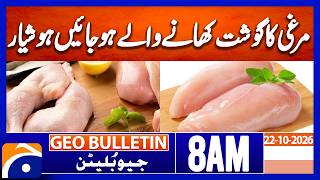 Inflation Rises in Pakistan After LPG Price Hike | Geo News 8AM Geo Bulletin 22 October 2026