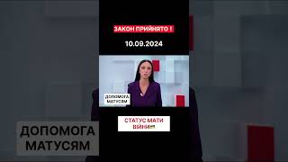 Інструкція заповнення у нашому телеграм каналі ‼️🇺🇦#новини #тсн #новиниукраїни  #новинионлайн