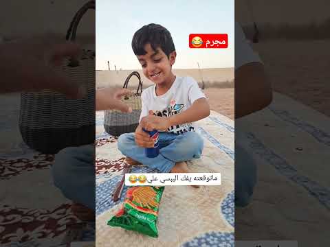 كب الببسي علي 😂