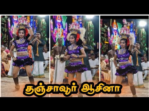தஞ்சாவூர் கரகாட்டம் - 2025 😍|| senkankatti YouTube channel 🙏