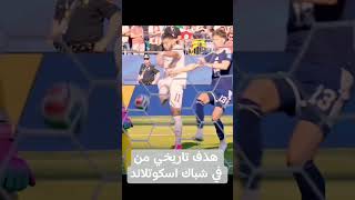 هذف تاريخي في شباك اسكوتلاند #المغرب #كأس_العالم #كاس_العالم #morocco #football