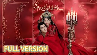 【Full Version】💗帝姬跟馱馬查案裝成小吏，他深夜給 「他」 蓋被子：完了，我對 「男人」 動了心思 #神探驸马请接嫁 #chinesedrama  #love