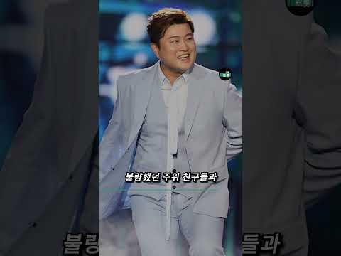 아무도 몰랐던 김호중의 숨겨진 과거 #shorts