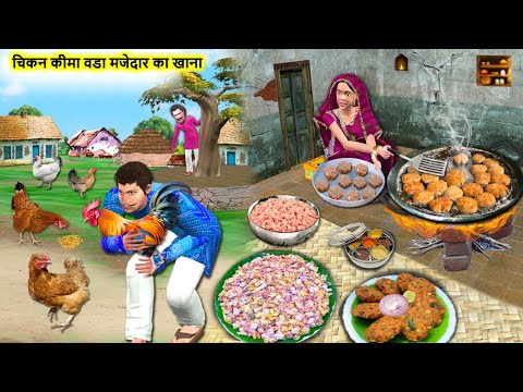 Chicken Kheema Vada Mazedhar Ka Khana Home Cooked Street Food Style Hindi Kahaniya Moral Stories