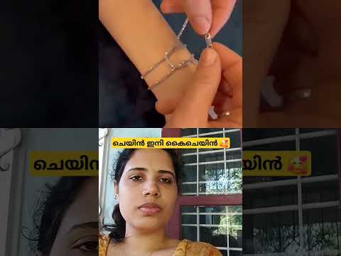 കൈചെയിൻ ഇല്ലേ വിഷമിക്കണ്ട #shortsfeed #laaljor #viralvideo #trending #ytshorts #reaction #jwellery