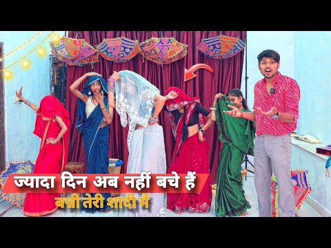 jyada Din Ab Nhi Bache Hai Banno Teri Shaadi Mai Dance Challenge 💃 Kon Jitega Competition