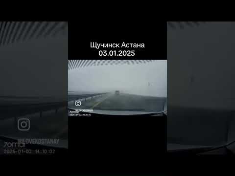 Каз авто жол трасса #2🇰🇿 #kazakhstan #automobile #auto #new #новости #дорога #дтп