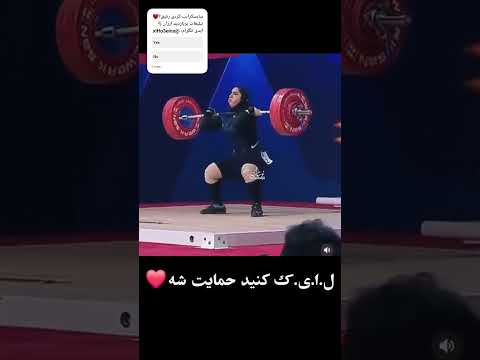 برا دختر  ایران لایک کن♥️🇮🇷 رکورد شکست😍#قهرمان #ایرانی #کلیپ #viral #irani #عاشقانه #وایرال #غمگین