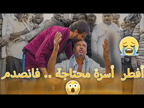 طلبنا فطور مجاناً من محتاج ولم يتردد | شاهد صدمته ودموع الفرح بعد تحقيق حلم حياته 🥺