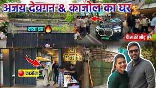 Ajay Devgan Ka Ghar Mumbai | अजय देवगन और काजोल का घर | Ajay Devgan House in Mumbai 