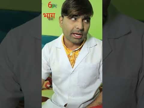 6 भाग बधाई हो आप