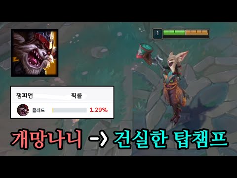 든든 국밥으로 다시 태어난 클레드 리워크. 버프인가 너프인가