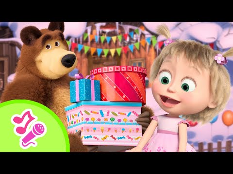 🎤 TaDaBoom English 🎁 Gift Ideas 💡✨ Karaoke collection for kids 🎵Masha and the Bear songs