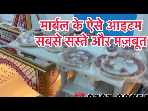 All type Marble items,Cheap and Best White Marble Temple In Kishangarh | Cheap granite marble