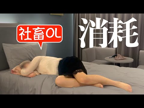 【空回り】ノルマに追われ何してもうまくいかない社畜OLの末路「光のないトンネルの先は？」