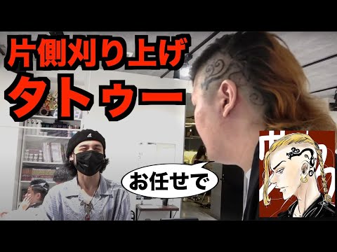 髪の毛の片側だけ刈り上げて美容室に行ったらドラケンになるのか？