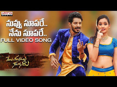 Nuvvu Superey Full Video Song | Veyishubamulukaluguniku | Vijay Raja, Tamanna | Raams Rathod |Gyaani